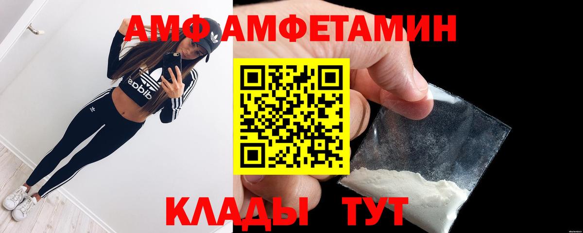 АМФЕТАМИН Premium Кубинка