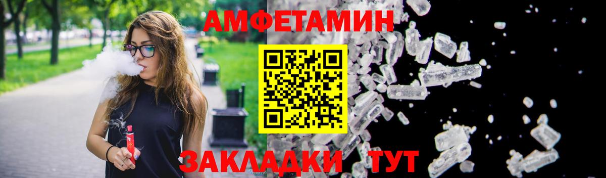 Кубинка  Амфетамин VHQ  Amphetamine  Вход с VPN 