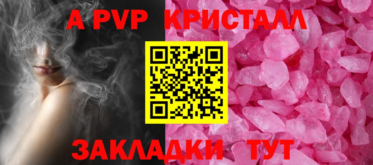 APVP крисы CK  APVP кристаллы  Вход с VPN  Кубинка  Alpha-PVP СК 