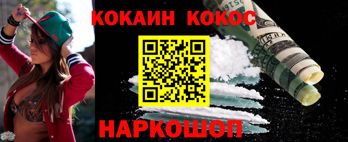  КОКАИН Кубинка