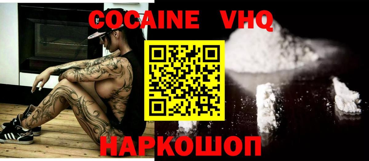 Cocaine Боливия  COCAIN  Вход с VPN  Кубинка  Cocaine Columbia 