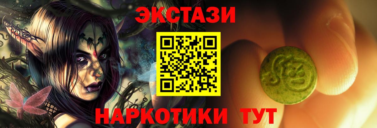 ЭКСТАЗИ VHQ  Экстази ешки  Кубинка  ЭКСТАЗИ  Вход с VPN 
