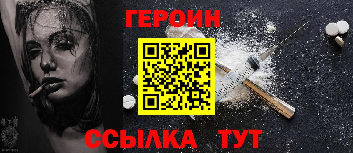 Героин афганец Кубинка