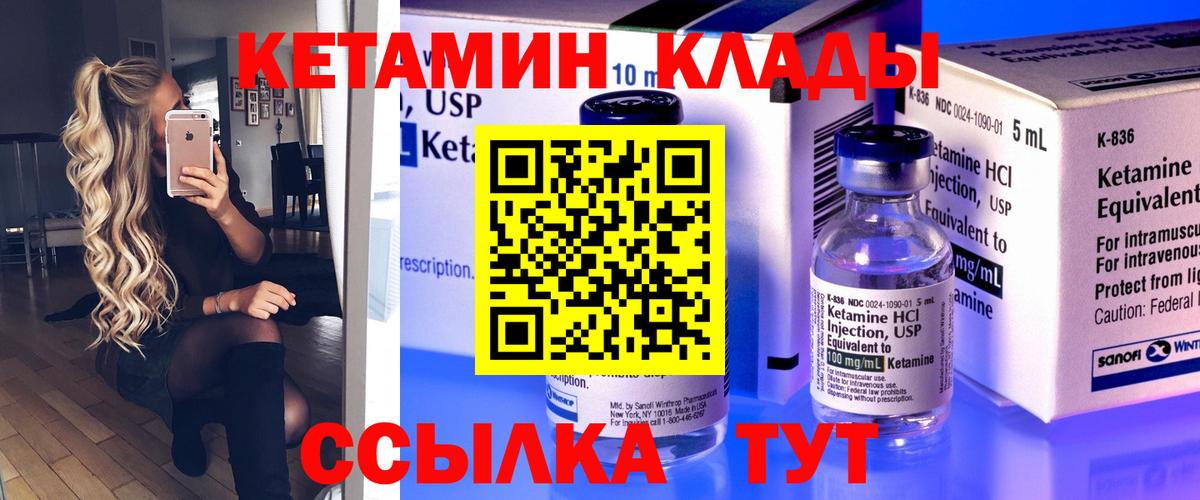 Кетамин VHQ  ссылка на мегу ссылки  дарк нет состав  Вход с VPN  Кубинка 