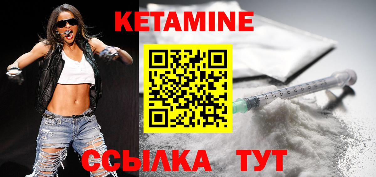 Кетамин VHQ Кубинка