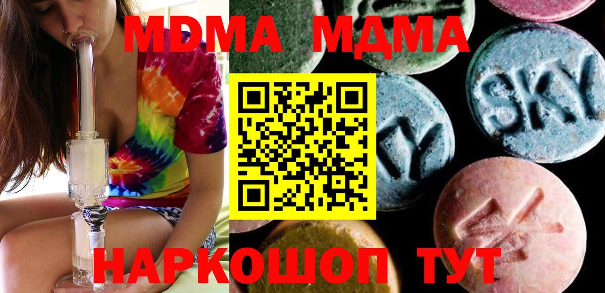 MDMA VHQ  Вход с VPN  Кубинка  MDMA кристаллы 