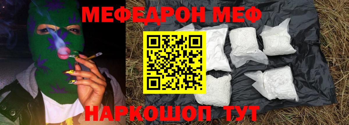 Мефедрон мяу мяу  Меф  МЕФ  Вход с VPN  Кубинка 