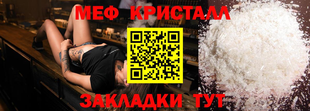 Мефедрон мука Кубинка