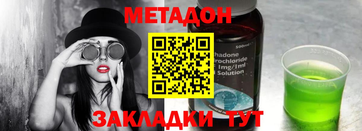 блэк спрут сайт  Метадон кристалл  Кубинка  Вход с VPN  Метадон VHQ 