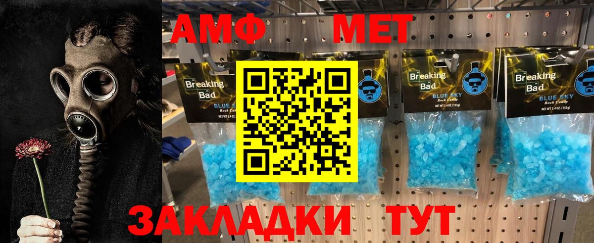 Первитин Methamphetamine  Вход с VPN  Кубинка 