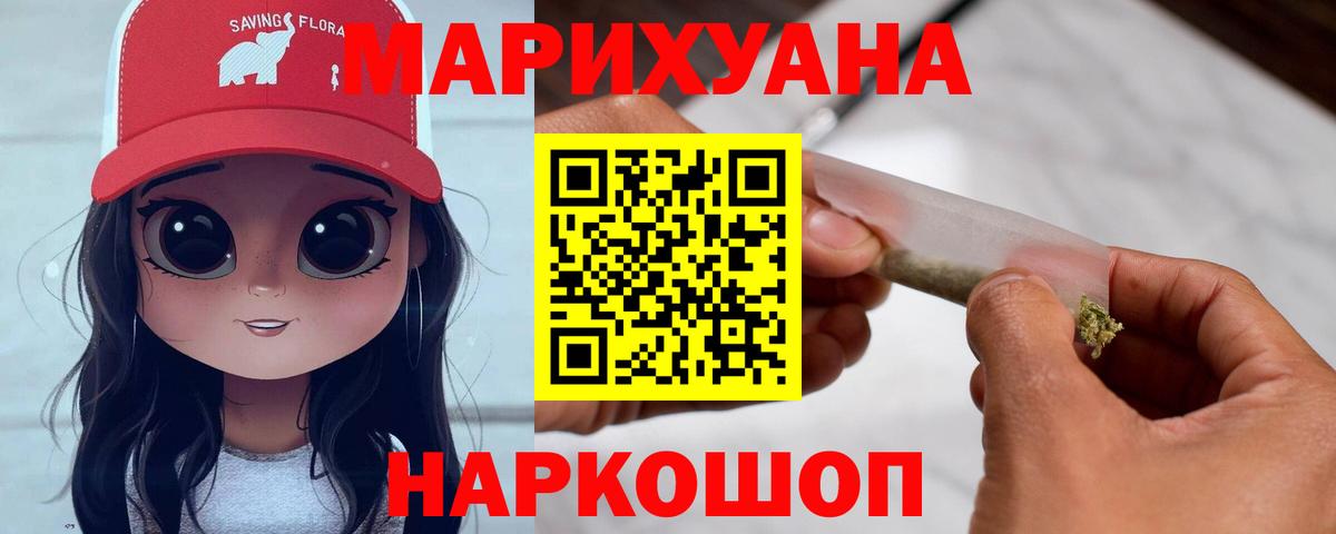 МАРИХУАНА THC 21%  Вход с VPN  Конопля AK-47  Канабис MAZAR  Кубинка 